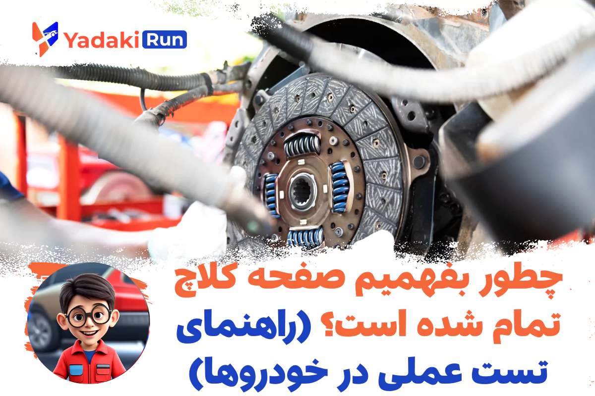 چطور بفهمیم صفحه دیسک تمام شده است؟